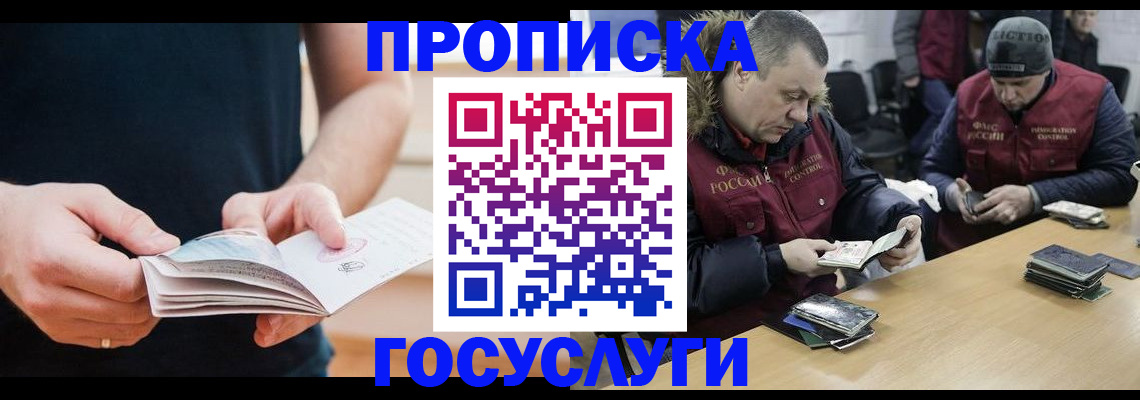 временная регистрация госуслуги в Нижнем Ломове