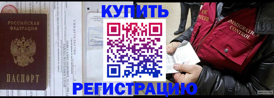 временная регистрация 2025 в Нижнем Ломове