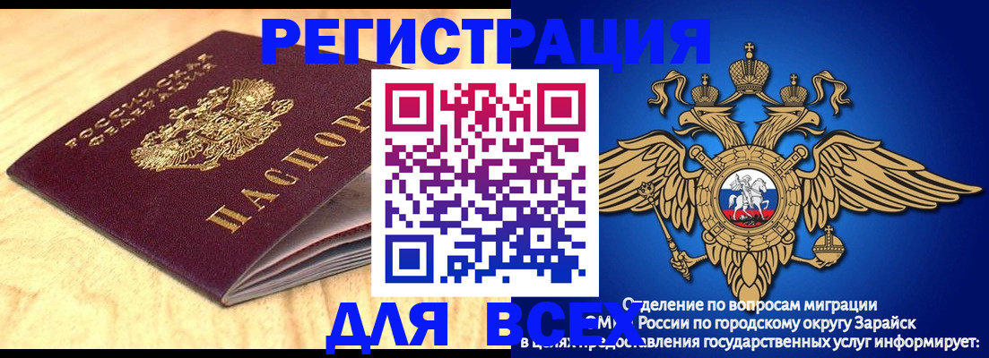 прописка ребенка в Нижнем Ломове